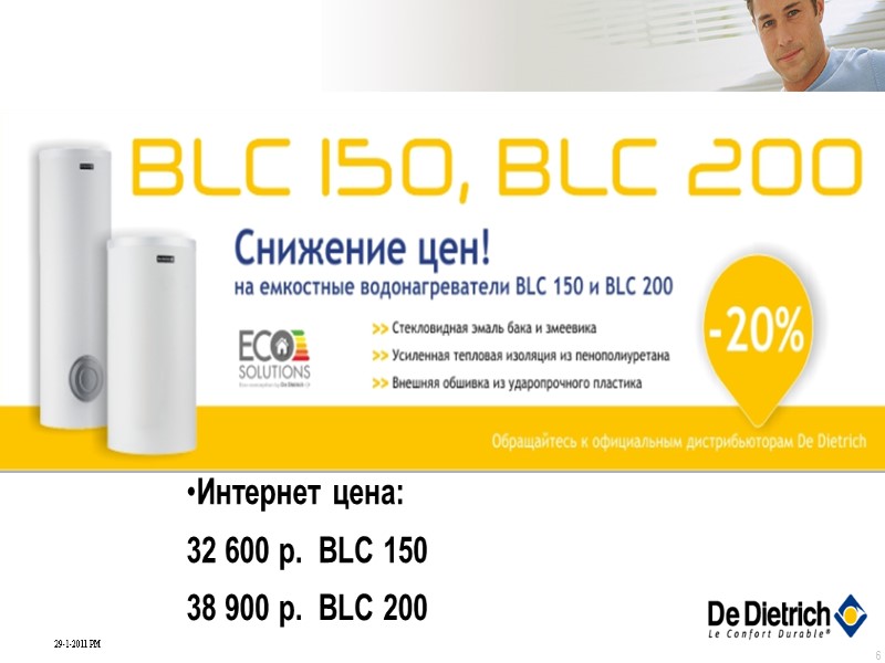 Интернет цена: 32 600 р. BLC 150 38 900 р. BLC 200 Интернет цена: 32 600 р. BLC 150 38 900 р. BLC 200